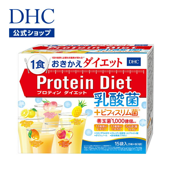 【店内P最大14倍以上開催】【送料無料】【DHC直販】DHCプロティンダイエット 乳酸菌＋ビフィスリム菌（R） 15袋入 | …