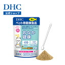 【店内P最大18倍以上開催】歯とおくちの中をキレイに保ち、健康をサポート! 【DHC直販】猫用おなか健康
