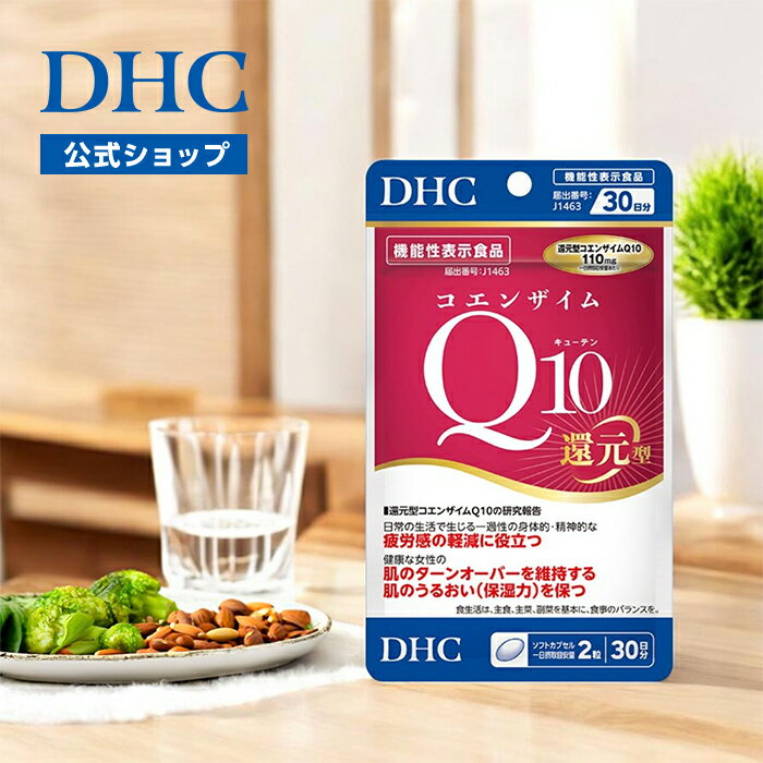 楽天市場】dhc pqq+q10 30日分の通販