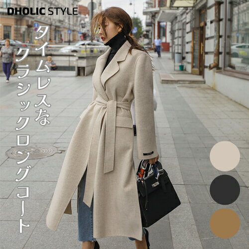 楽天DHOLIC STYLE≪再入荷≫ストラップSETボタンレスロングコート・p290648 レディース 【jk】 韓国ファッション アウター コート ロングコート ロング丈 テーラード カラー 襟 オープンコート ウエストタイ 無地 ウール混 無地 グレンチェック 秋 冬 STYLE