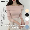 【送料無料】スクエアネッククロップドニット p458248 レディース 【tops】トップス ニット 長袖 クロップド スクエアネック 鎖骨 デコルテ 無地 シンプル ベーシック パステル 大人 スリム 春 秋 冬 フェミニン 韓国ファッション STYLE デート