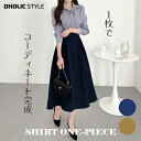 【送料無料】ops レディース 韓国ファッション シャツワンピース ロングワンピース カラーネック 長袖 ツーピース風 フレア ウエストゴム シック 大人 オフ...