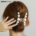 パールヘアクリップ・p168018 レディース 【acc】 韓国ファッション ヘアアクセサリー ヘアアレンジ ヘアクリップ クリップ 大 大きい 髪まとめ パール ビッグパール 大人 上品 アップスタイル パーティー お呼ばれ 大人 カジュアル 夏 STYLE