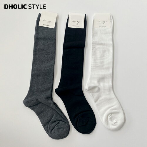 楽天DHOLIC STYLEコットンハイソックス・p367015 レディース 【acc】 韓国ファッション ソックス くつした 靴下 ハイソックス コットン 綿 無地 シンプル ベーシック デイリー ファッションソックス ゴルフウェア ゴルフ 運動 スポーツ 夏 カジュアル 春 STYLE