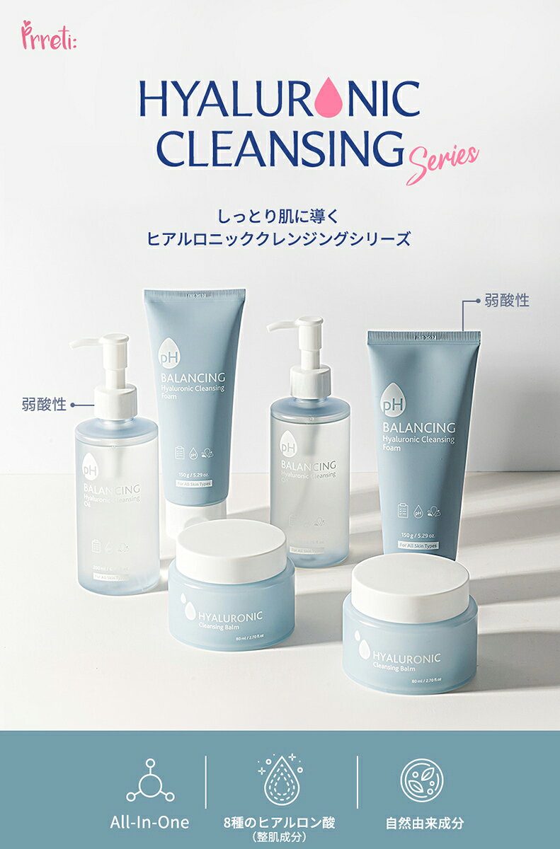 DHOLICの[コスメSALE+][プレティ] pHバランシングヒアルロニッククレンジングフォーム・51595 コスメ cosme【SKINCARE】プレティ prreti クレンジングフォーム 洗顔 しっとり ヒアルロン酸 整肌 弱酸性 韓国コスメ｜アングル2