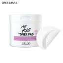 [リル]オールキルトナーパッド(70枚入り) 54037 コスメ cosme 【SKINCARE】RiRe パッド トナーパッド トナー 化粧水 角質 保湿 鎮静 拭き取り 化粧水パッド スキンケア 韓国 韓国コスメ リル