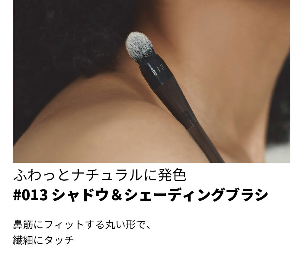 [オグナス] 013シャドウ＆シェーディングブラシ・53394 コスメ cosme 【TOOL】ohgnus オグナス ツール メイク道具 ブラシ シャドウブラシ アイシャドウ シェーディング ナチュラル ドイツ ハンドルタイプ ヘッドのみ メイク 韓国コスメ