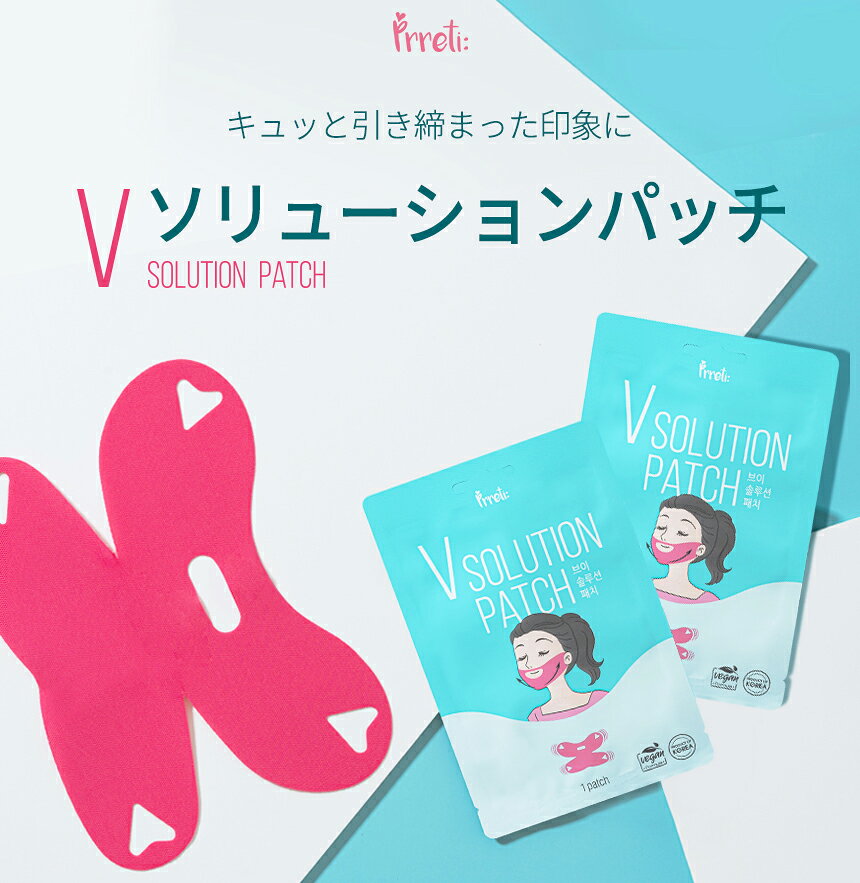 [プレティ] Vソリューションパッチ・53610 コスメ cosme 【SKINCARE】Prreti プレティ ソリューションパッチ Vライン フェイスライン シルエットケア 特殊シート ハイドロゲルシート 弾力ケア 整肌 韓国コスメ【C限】 dholicstyle-10062718 DHOLIC サンプル画像2