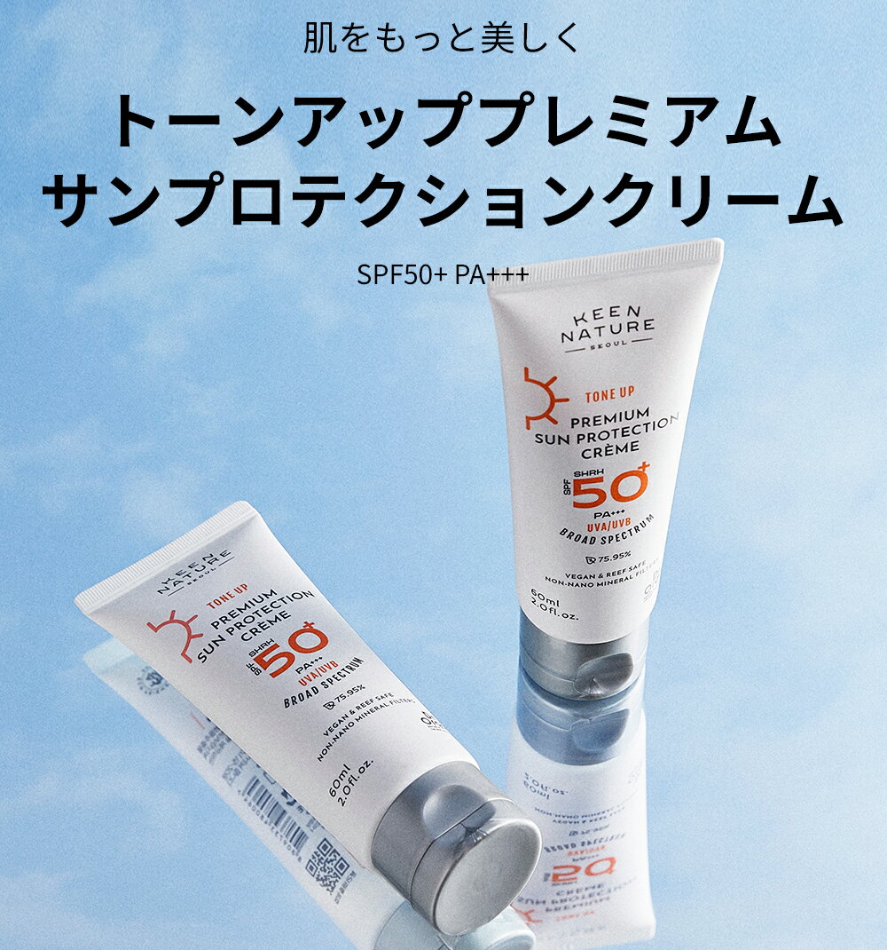 [ドクターオルガ] トーンアッププレミアムサンプロテクションクリームSPF50+/PA+++・・54287 コスメ cosme 【SKINCARE】Dr.Orga ドクターオルガ サンクリーム 日焼け止め トーンアップ ヴィーガン 低刺激 アロエベラ 整肌 うるおい ツヤ 韓国コスメ【C限+】