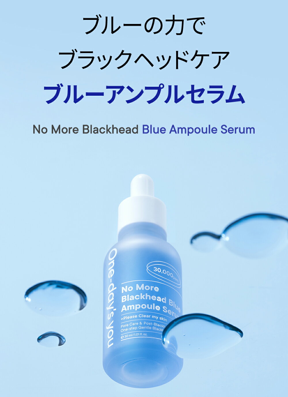 [���ǥ����桼] �Ρ��⥢�֥�å��إåɥ֥롼����ץ륻��ࡦ53605 ������ cosme ��SKINCARE��onedaysyou ���ǥ����桼 ����ץ� �����󥱥� �֥�å��إå� �֥롼�饤�� ��ɷ� �ۥ磻�ȥإå� ����ʡ��ɥ饤 ����ȩ �ڹ񥳥���