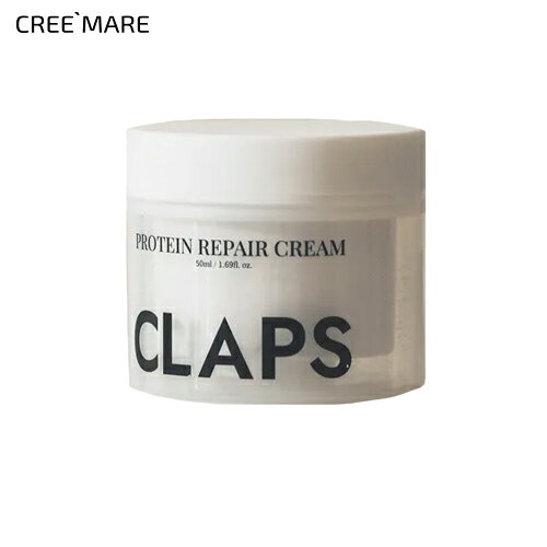 Rakuten - [コスメSALE+][クラップス] プロテインリペアクリーム・55207 コスメ cosme 【SKINCARE】CLAPS クリーム フェイスクリーム スキンケア リペアクリーム プロティン 乳タンパク 弾力ケア はり ツヤ 保湿 水分 韓国コスメ