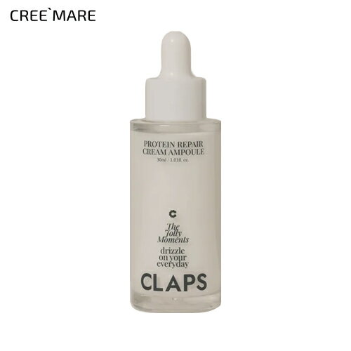 楽天DHOLIC STYLE[クラップス] プロテインリペアクリームアンプル・55209 コスメ cosme 【SKINCARE】CLAPS アンプル 美容液 スキンケア リペアクリーム プロティン ハリケア 整肌 乳タンパク 弾力 キメ ツヤ 保湿 韓国コスメ