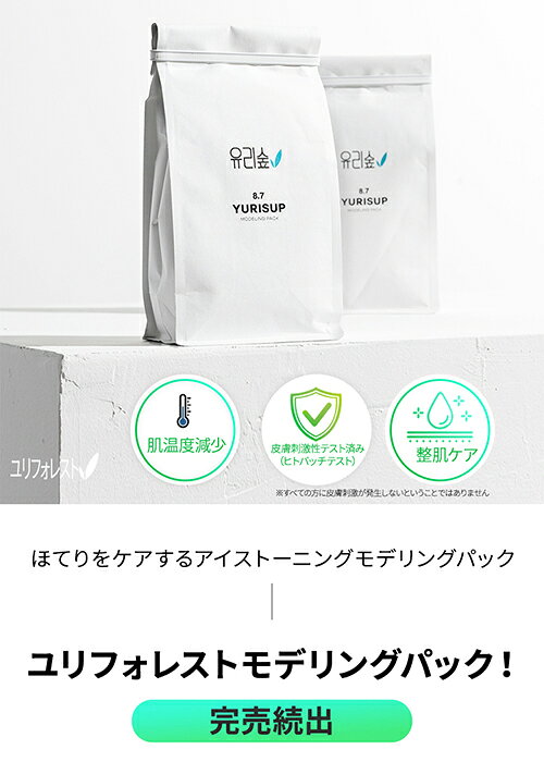 [Yuriforest] cosme 韓国コスメ 化粧品 スキンケア クールダウン 整肌ケア ほてり...