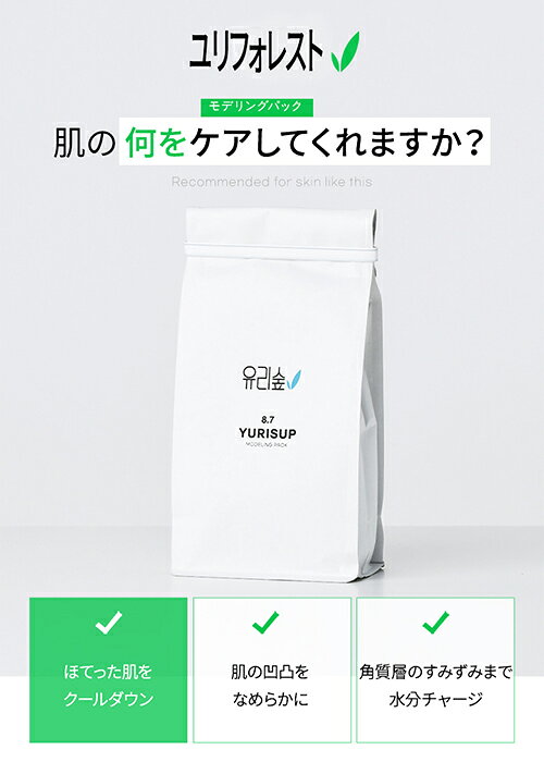 [Yuriforest] cosme 韓国コスメ 化粧品 スキンケア クールダウン 整肌ケア ほてり...