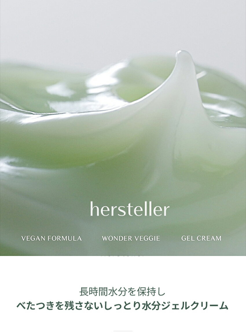 [hersteller]cosme 韓国コスメ 化粧品 スキンケア ヴィーガン ヘルシー 長持ち 長時間キープ 維持力 弱酸性 低刺激 アボカド由来成分 ハリケア 水分ケア しっとり うるおい イキイキ ぴちぴち sb0276