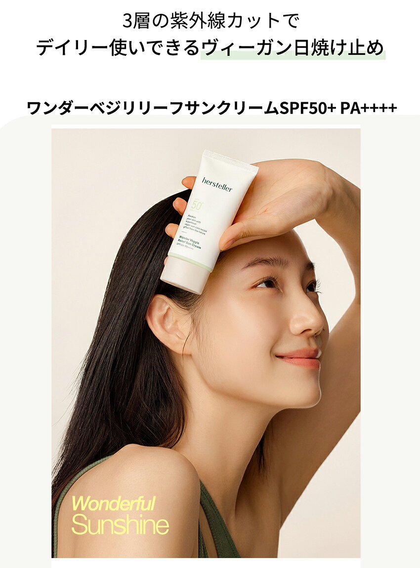 DHOLICの[hersteller]cosme 韓国コスメ 化粧品 ベースメイク 日焼け止めクリーム ヴィーガン 低刺激 UVカット ブルーライトカット 紫外線対策 整肌ケア 保湿 クーリング リーフセーフ 密着力 敏感肌 sb0276｜アングル2