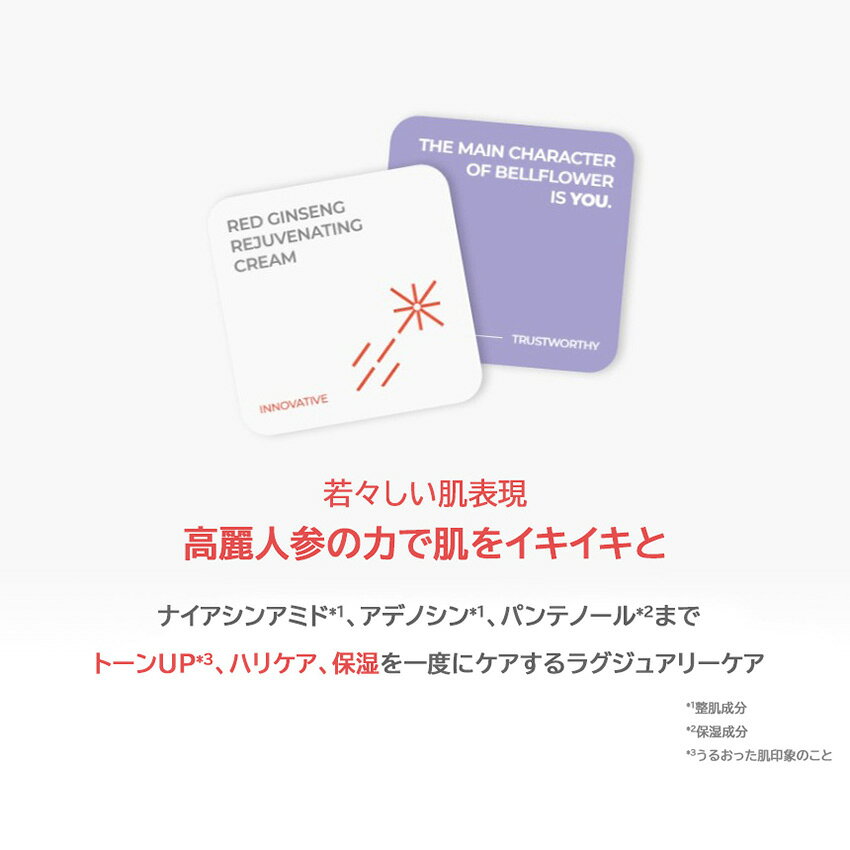 DHOLICの[コスメSALE+][bellflower]cosme 韓国コスメ 化粧品 スキンケア 美容液 50ml 高麗人参 ハリケア 保湿ケア くすみケア キメケア 弾力ケア 水分チャージ トーンアップ イキイキ うるおい 乾燥肌 混合肌 sb0281｜アングル2