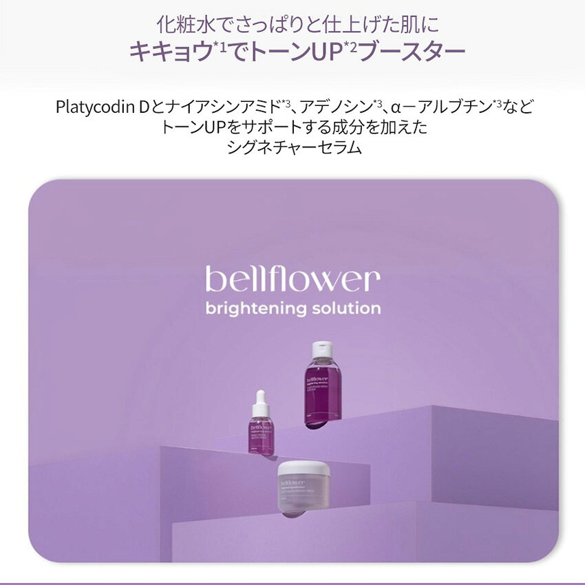 DHOLICの[コスメSALE+][bellflower]cosme 韓国コスメ 化粧品 スキンケア 乳液 30ml 整肌ケア 水分ケア 保湿ケア くすみケア 弾力ケア デイリー 肌キメ トーンアップ 透明感 うるおい イキイキ 乾燥肌 混合肌 ローズマリー sb0281｜アングル2