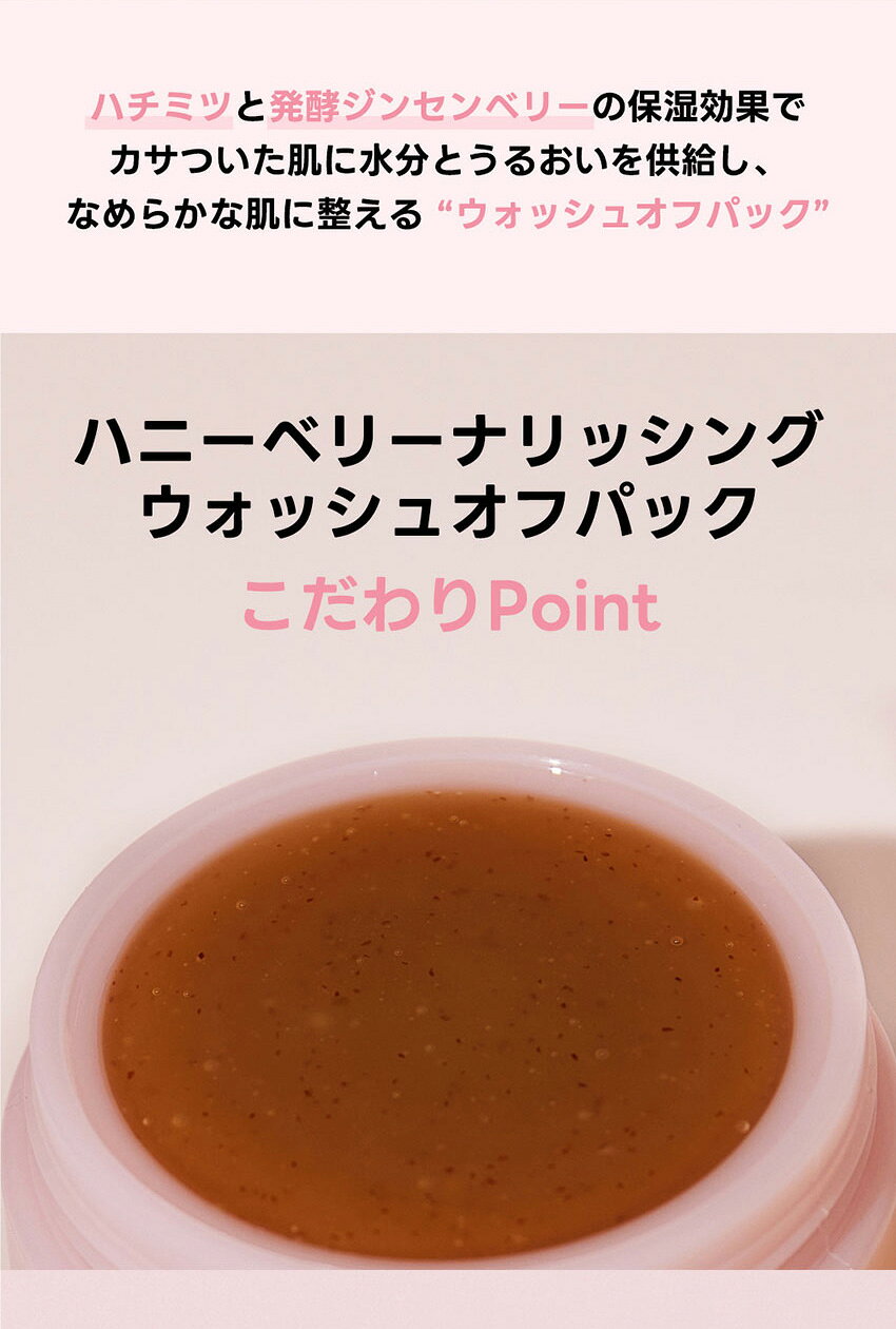 DHOLICの[コスメSALE+][NEERG][ニーアールジー] ハニーベリーナリッシングウォッシュオフパック 韓国コスメ スキンケア クレンジング sb0286｜アングル3