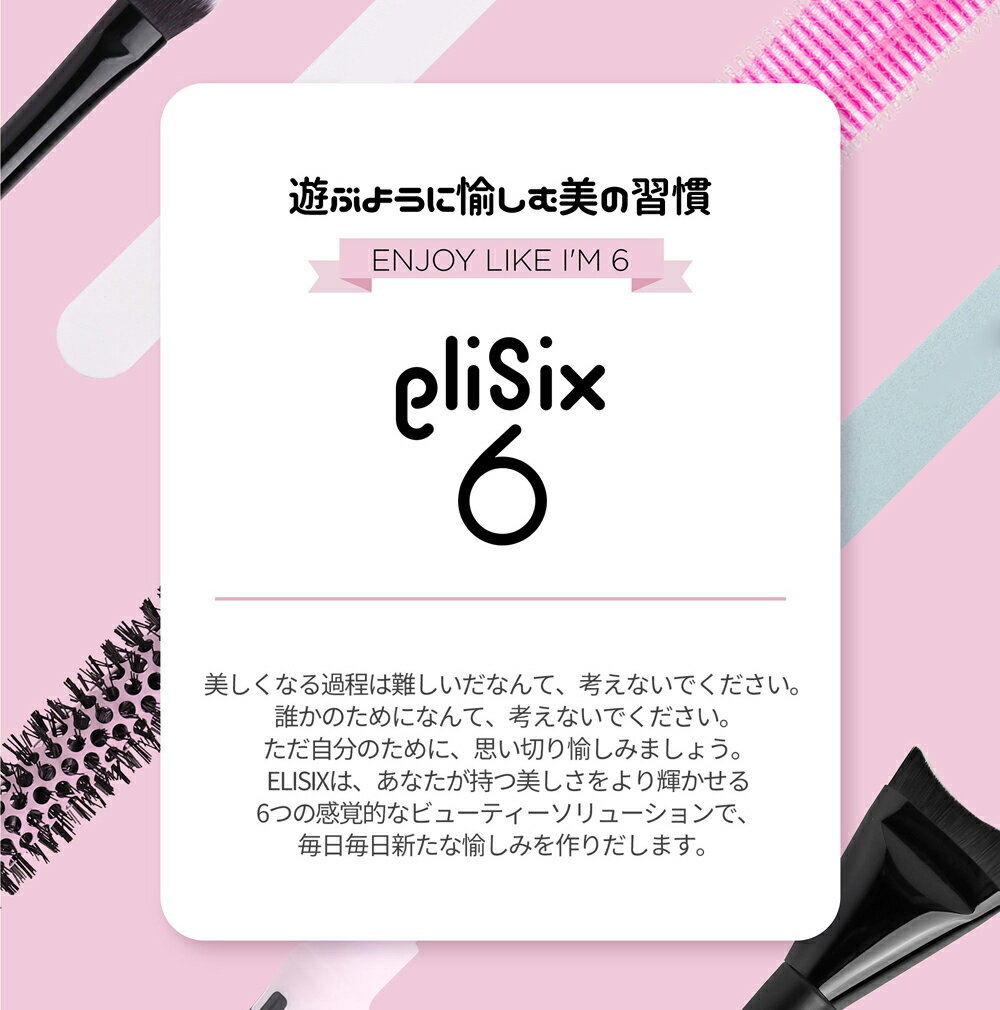 [エリシックス]ラウンディングパウダー&シェーディングブラシ・47362 コスメ cosme 【TOOL】elisix eli6 ブラシ メイクブラシ 化粧ブラシ パウダー パウダーブラシ シェーディング ローライト 韓国 韓国コスメ エリシックス