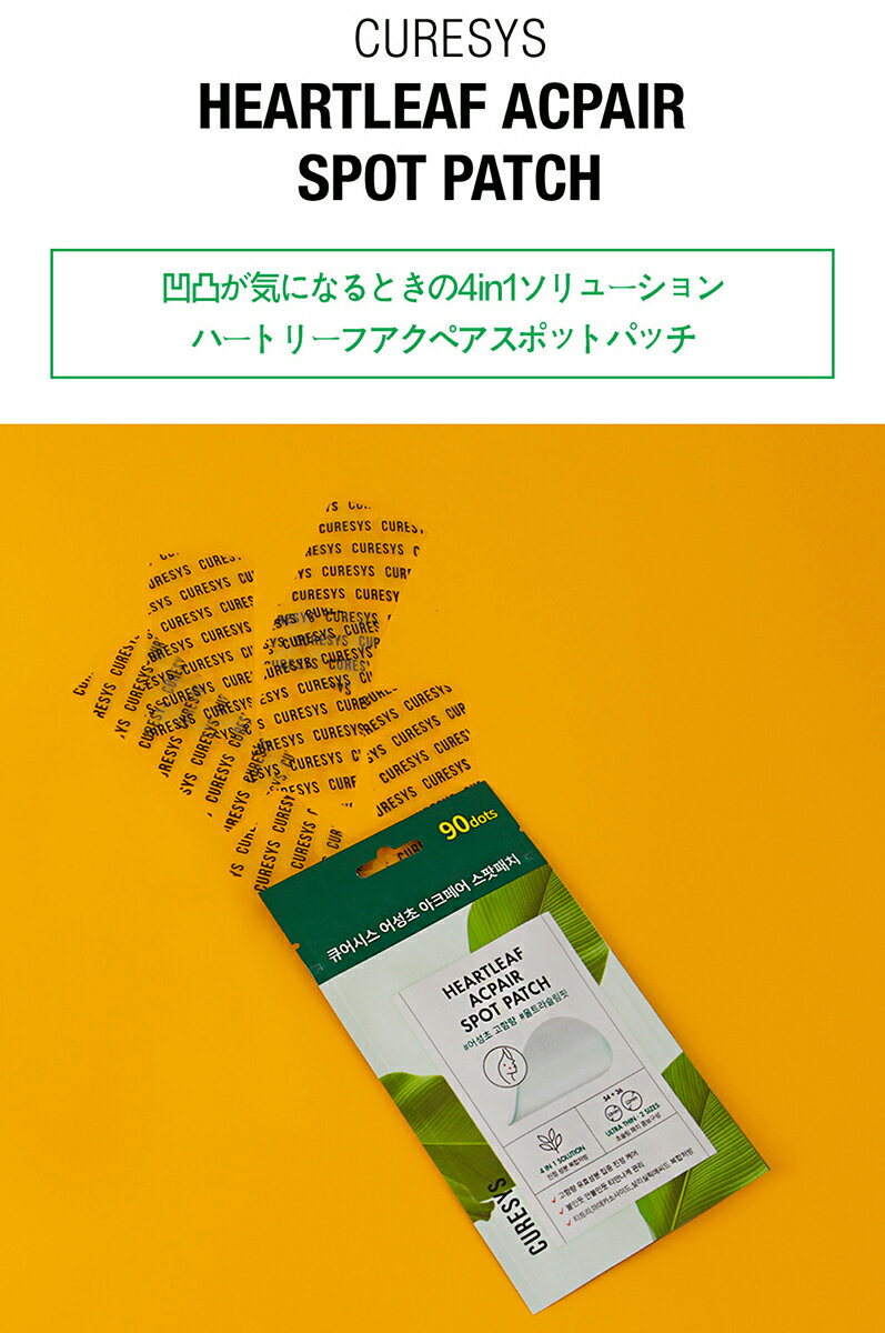 [������SALE][���奢����] �ϡ��ȥ꡼�ե����ڥ����ݥåȥѥå���54099 ������ cosme ��SKINCARE��CURESYS �˥��ӥѥå� �ˤ��ӥѥå� ���ݥåȥѥå� �ѥå� �ƥ����ĥ꡼ �ɥ����� Ʃ�� ���ꥢ �ڹ� �ڹ񥳥��� ���奢����