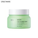 テンゼロ CCクリーム 48666 コスメ cosme 【SKINCARE】tenzero クリーム CCクリーム スキンケア フェイスクリーム 敏感肌 CICA シカ シカクリーム 保湿クリーム ツヤ 保湿 ツボクサ 韓国 韓国コスメ テンゼロ