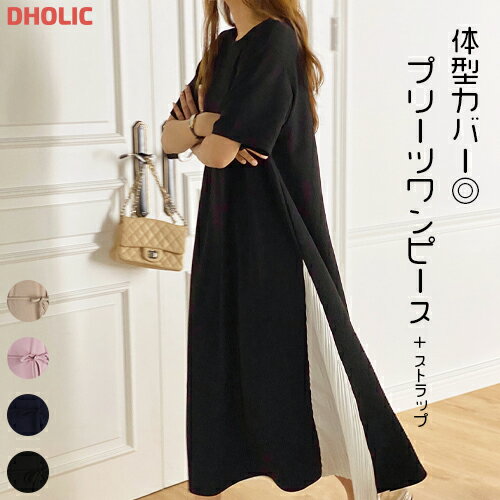 《人気再入荷》【送料無料】レディース ops 韓国ファッション ロングワンピース ラウンドネック 半袖 ワイドスリーブ リボン ひも フレア Aライン マキシ丈 リンクル素材 ラブリー ガーリー 大人 オフィス カジュアル お出かけ 夏 dholicのサムネイル