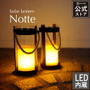 【公式店】 LED ソーラーランタン ノッテ Sサイズ ディクラッセ キャンプ ベランピング アウトドア テント 屋外 庭 北欧 石 防滴 太陽光 自動点灯 床置き 防災 照明器具 照明 おしゃれ デザイン照明 インテリア照明 かわいい DI CLASSE Notte LA5391