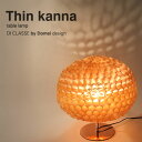 シンカンナ テーブルライト -Thin kanna table lamp 