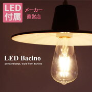 LED_Bacino_pendant_lampデザイン照明のディクラッセ