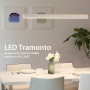 LED_Tramonto_pendant_lampデザイン照明のディクラッセ