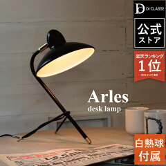 https://thumbnail.image.rakuten.co.jp/@0_mall/di-classe/cabinet/itemdetail/10049062/arles-tl-h_main_1.jpg