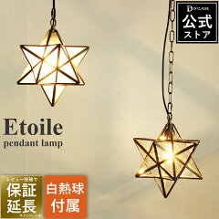 https://thumbnail.image.rakuten.co.jp/@0_mall/di-classe/cabinet/itemdetail/etoile/etoile-pl-h_main_1.jpg