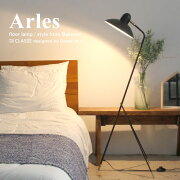 Arles_floor_lampデザイン照明器具のDICLASSE
