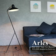 Arles_floor_lampデザイン照明器具のDICLASSE