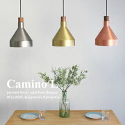 Camino_L_pendant_lampデザイン照明のディクラッセ
