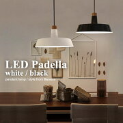 LEDパデラ_ペンダントランプ