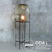 オーディーエーL_フロアランプ__デザイン照明器具のDICLASSE(ディクラッセ)