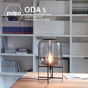 ODA_S_floor_lamp_デザイン照明器具のDICLASSE(ディクラッセ)