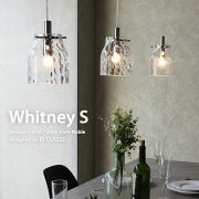 whitney_S_pendant_lamp_デザイン照明器具のDICLASSE