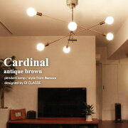 Cardinal_antique_brown_pendant_lamp_デザイン照明器具のDICLASSE
