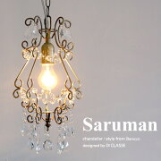 Saruman_pendant_lampデザイン照明のディクラッセ