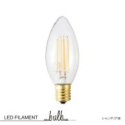 LED_FILAMENT_BULB_-シャンデリア球-_デザイン照明のディクラッセ