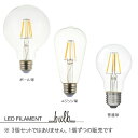 LEDtBgd id̂݁j{[EGW\Eʋ E-26 LED FILAMENT BULB -BALL/EDISON/NORMAL Ɩ  k yfBNbZXz