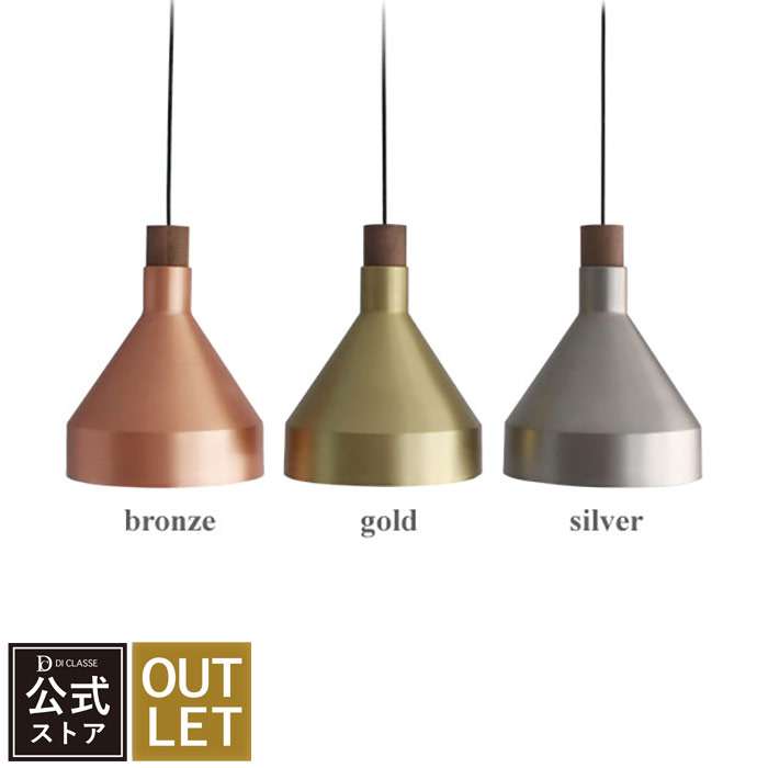 【アウトレット 廃番商品】カミーノ L ペンダントライト [ゴールド]　Camino L pendant lamp LED対応 ペンダントライト デザイン照明 【ディクラッセ公式店】