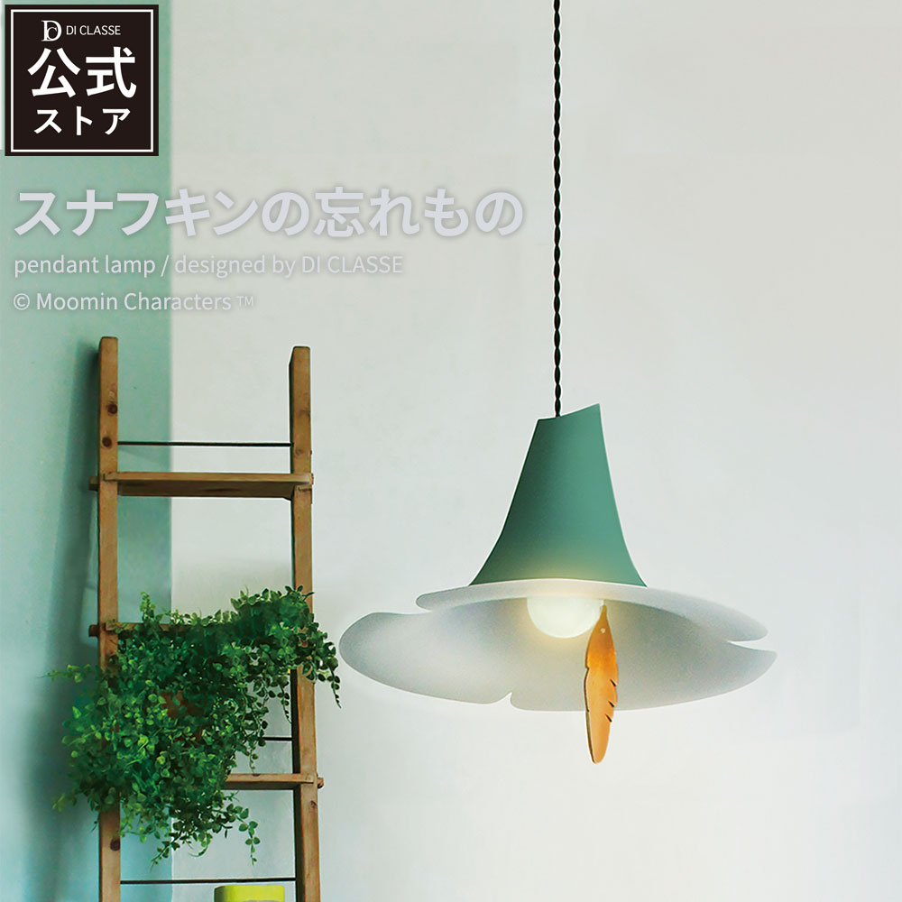 楽天市場】ムーミン グッズ(天井照明|ライト・照明器具 楽天市場】ムーミン グッズ(天井照明|ライト・照明器具