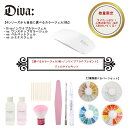 【選べる3色コンパクトセット】ジェルネイル キット ジェルネイルキット コンパクトLEDライト!のジェルネイルキット【ジェルネイル キット】ならDiva!