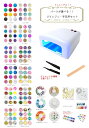 【レジン セット 送料無料】UVレジン セット 100点以上セット レジンアイテムが【選択できる!】 UVライト36w付き【レジン キット 豪華100点以上セッ...