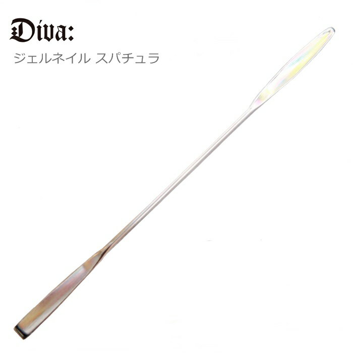 ジェルネイル スパチュラ 【メール便対応】 ネイルツール(ジェルネイル用) ジェルの撹拌やカラー調合に使用するスパチュラです