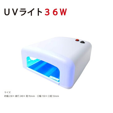 UVライト 36w 本体 レジン UVライトの寿命が違います。UVライト36w本体 【UVライト36w UVランプ】ならDivaにお任せ! 最新技術 UVライト 36w 本体 ☆激安☆ UVレジン ジェルネイル にも UVライト 36w 本体 硬化力が違います! UVライト36wならDivaで 【宅配便のみ】